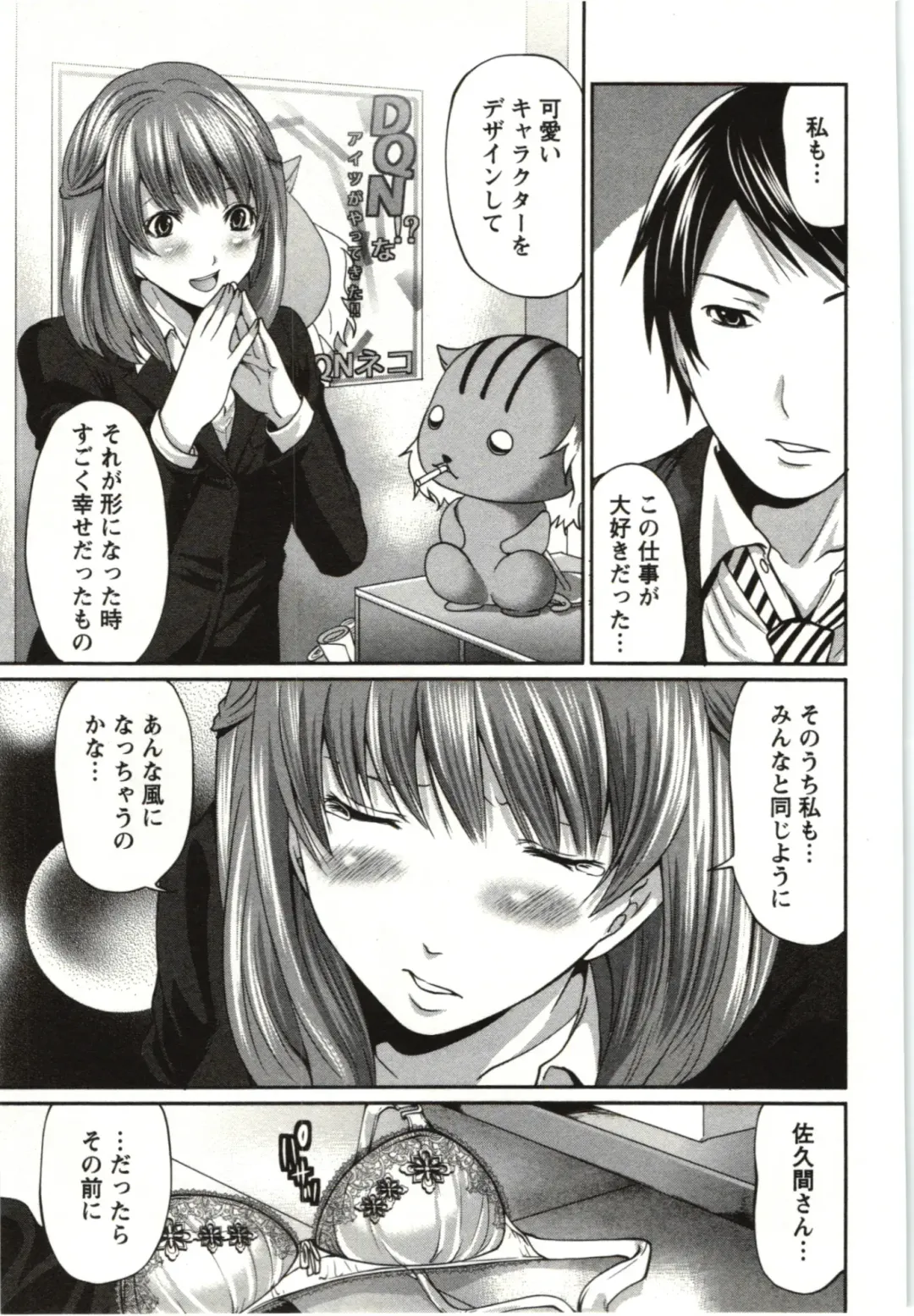 [Miyahara Ayumu] Mochizuki-san no Koibumi - Too passionate a letter, written with longing and desire Fhentai - Page 130