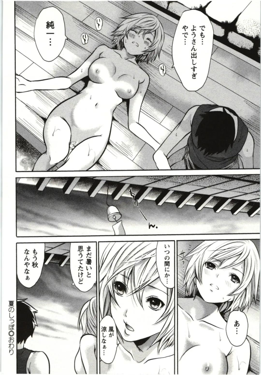 [Miyahara Ayumu] Mochizuki-san no Koibumi - Too passionate a letter, written with longing and desire Fhentai - Page 149