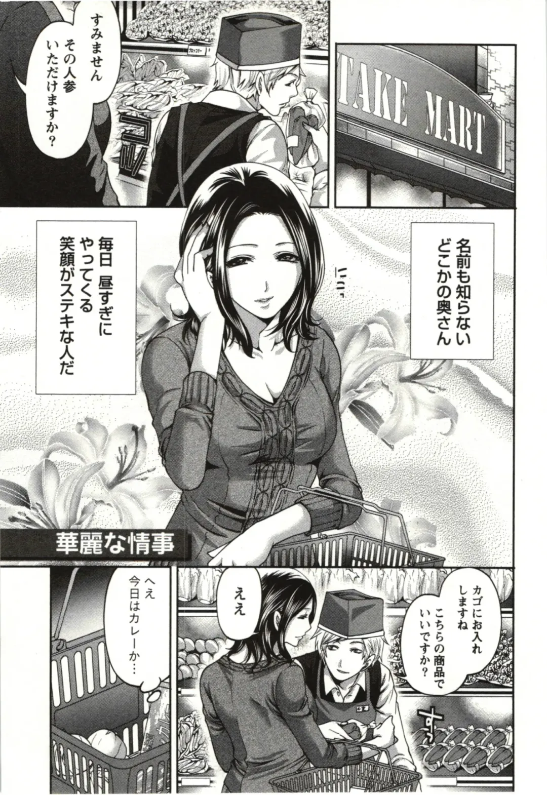 [Miyahara Ayumu] Mochizuki-san no Koibumi - Too passionate a letter, written with longing and desire Fhentai - Page 150