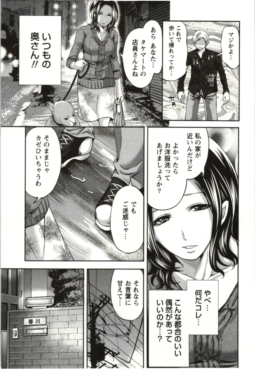 [Miyahara Ayumu] Mochizuki-san no Koibumi - Too passionate a letter, written with longing and desire Fhentai - Page 152