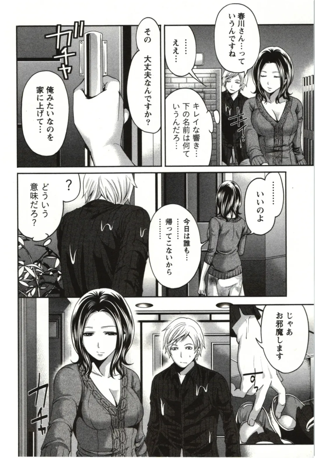 [Miyahara Ayumu] Mochizuki-san no Koibumi - Too passionate a letter, written with longing and desire Fhentai - Page 153