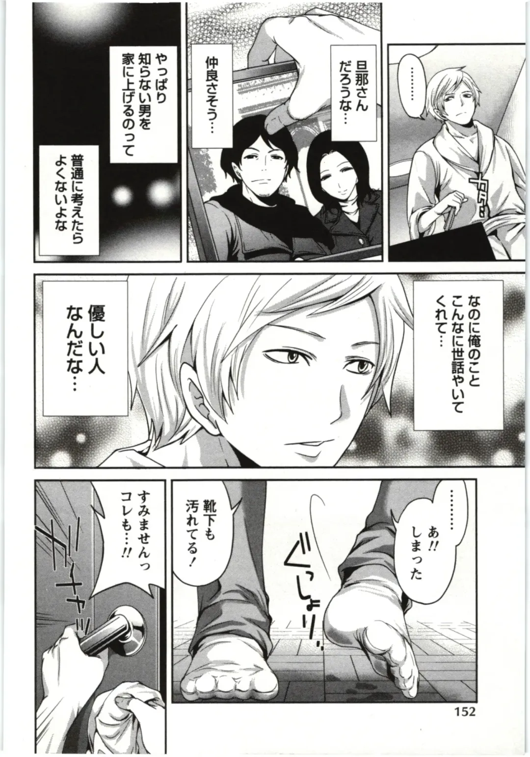 [Miyahara Ayumu] Mochizuki-san no Koibumi - Too passionate a letter, written with longing and desire Fhentai - Page 155