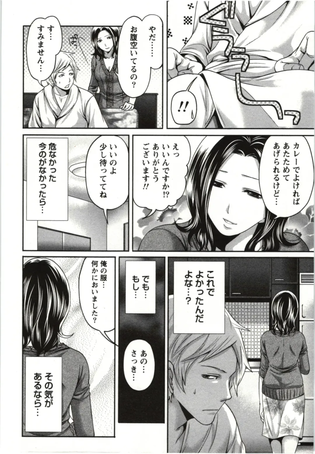 [Miyahara Ayumu] Mochizuki-san no Koibumi - Too passionate a letter, written with longing and desire Fhentai - Page 159