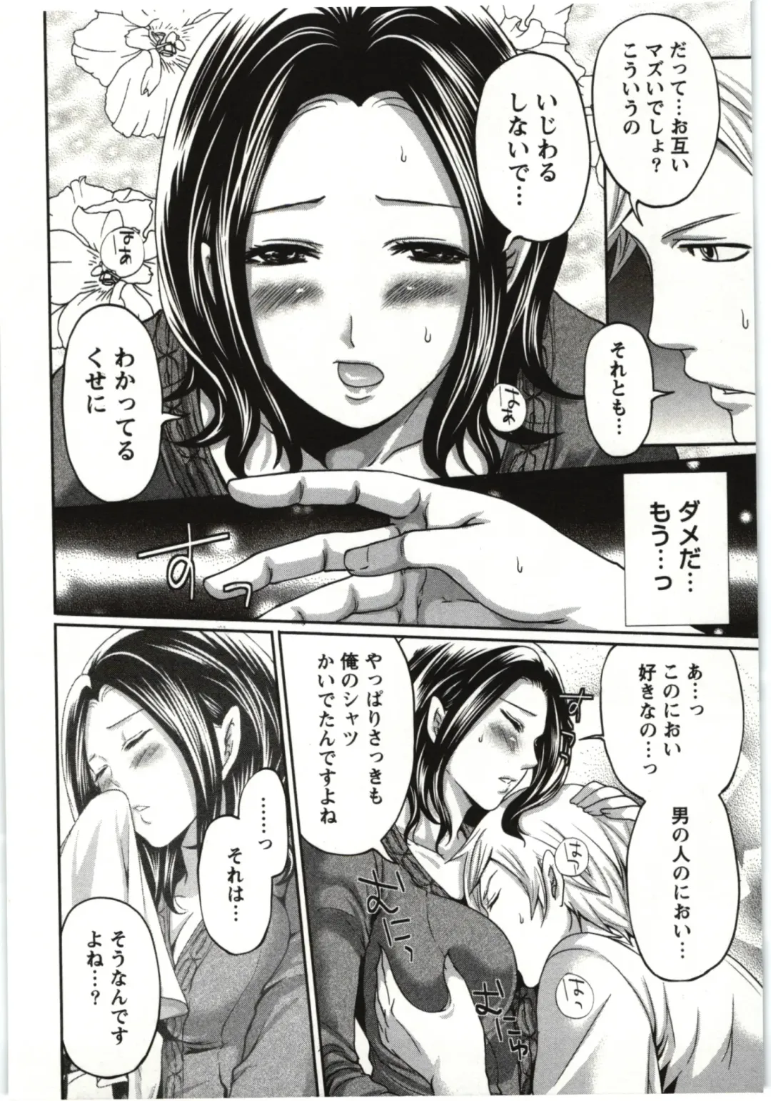 [Miyahara Ayumu] Mochizuki-san no Koibumi - Too passionate a letter, written with longing and desire Fhentai - Page 163