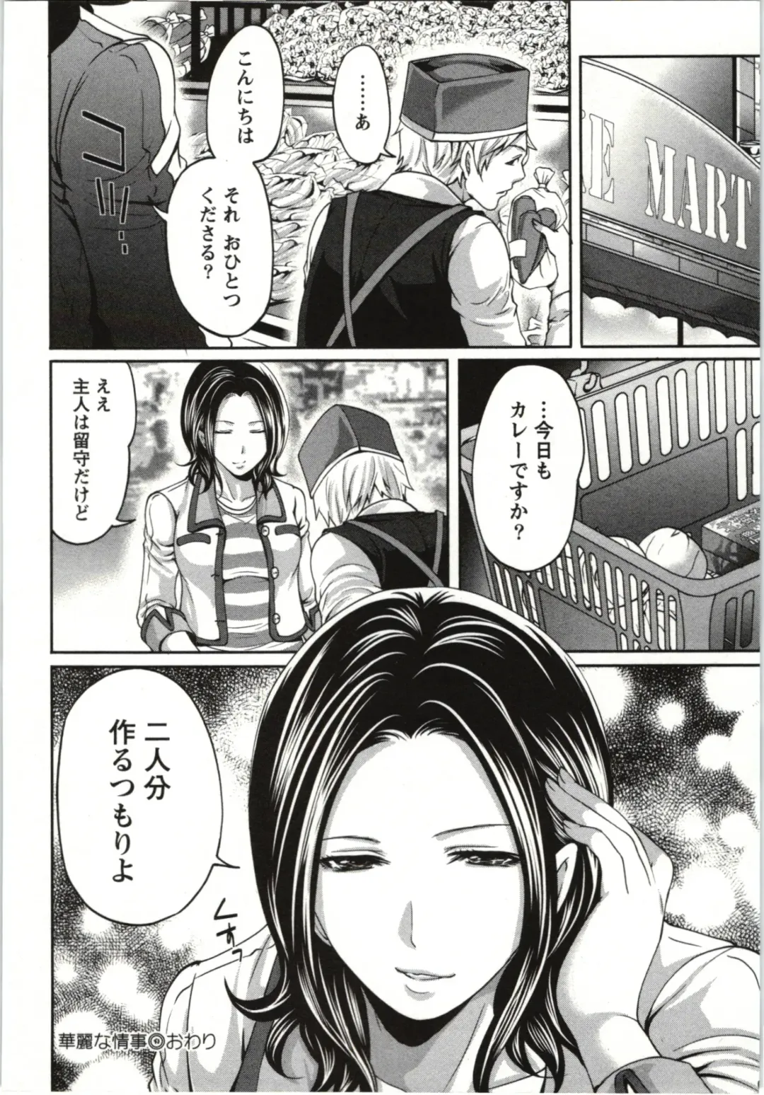 [Miyahara Ayumu] Mochizuki-san no Koibumi - Too passionate a letter, written with longing and desire Fhentai - Page 169