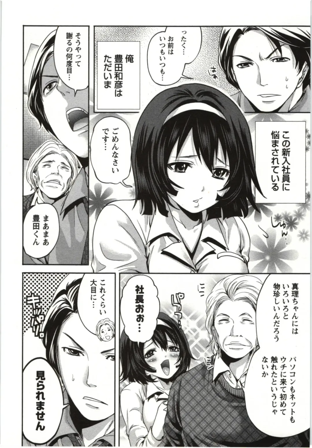 [Miyahara Ayumu] Mochizuki-san no Koibumi - Too passionate a letter, written with longing and desire Fhentai - Page 171