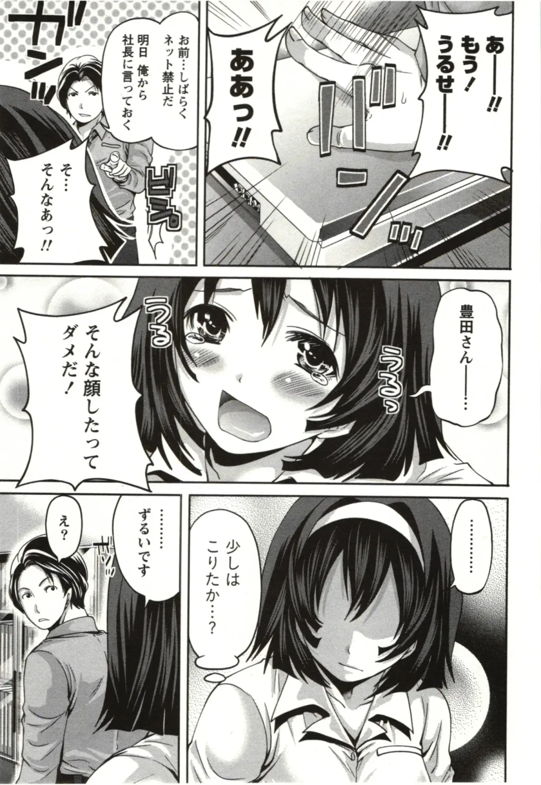 [Miyahara Ayumu] Mochizuki-san no Koibumi - Too passionate a letter, written with longing and desire Fhentai - Page 176