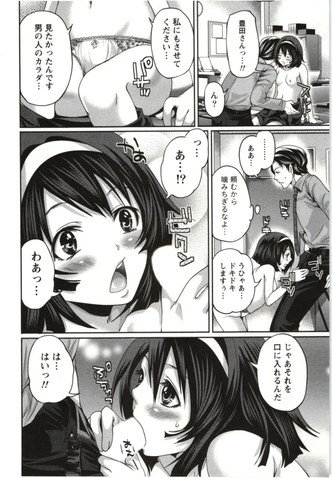 [Miyahara Ayumu] Mochizuki-san no Koibumi - Too passionate a letter, written with longing and desire Fhentai - Page 181