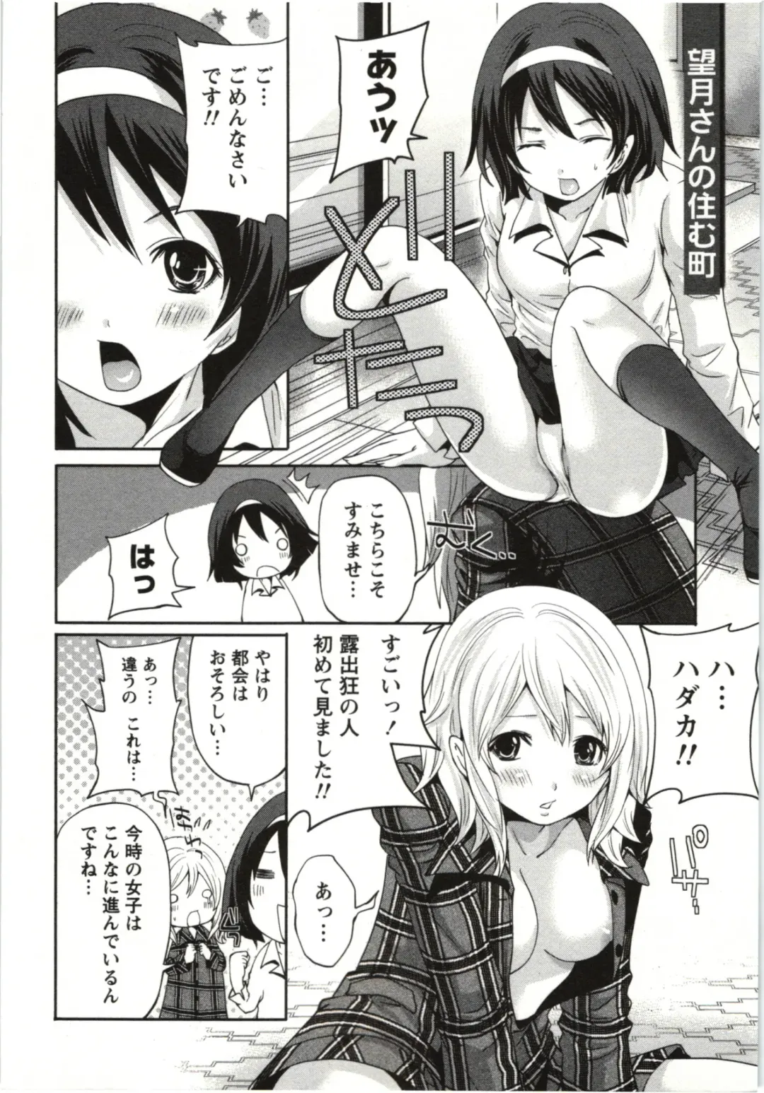 [Miyahara Ayumu] Mochizuki-san no Koibumi - Too passionate a letter, written with longing and desire Fhentai - Page 189