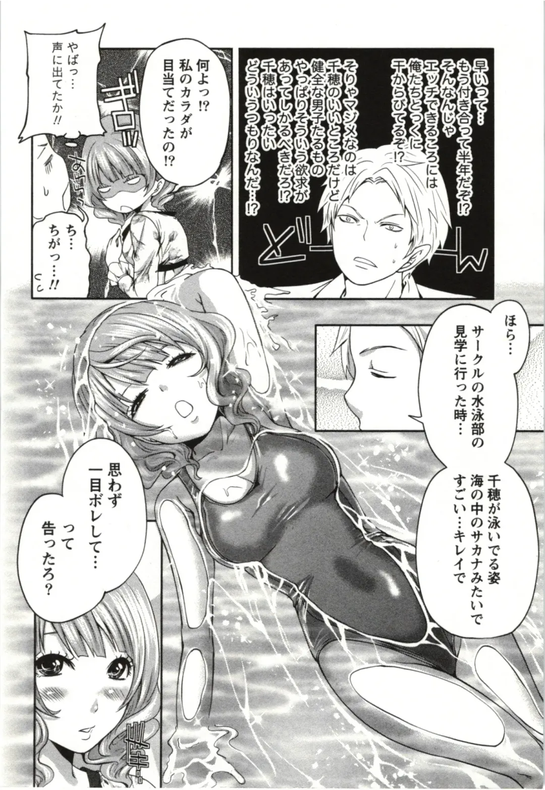 [Miyahara Ayumu] Mochizuki-san no Koibumi - Too passionate a letter, written with longing and desire Fhentai - Page 29