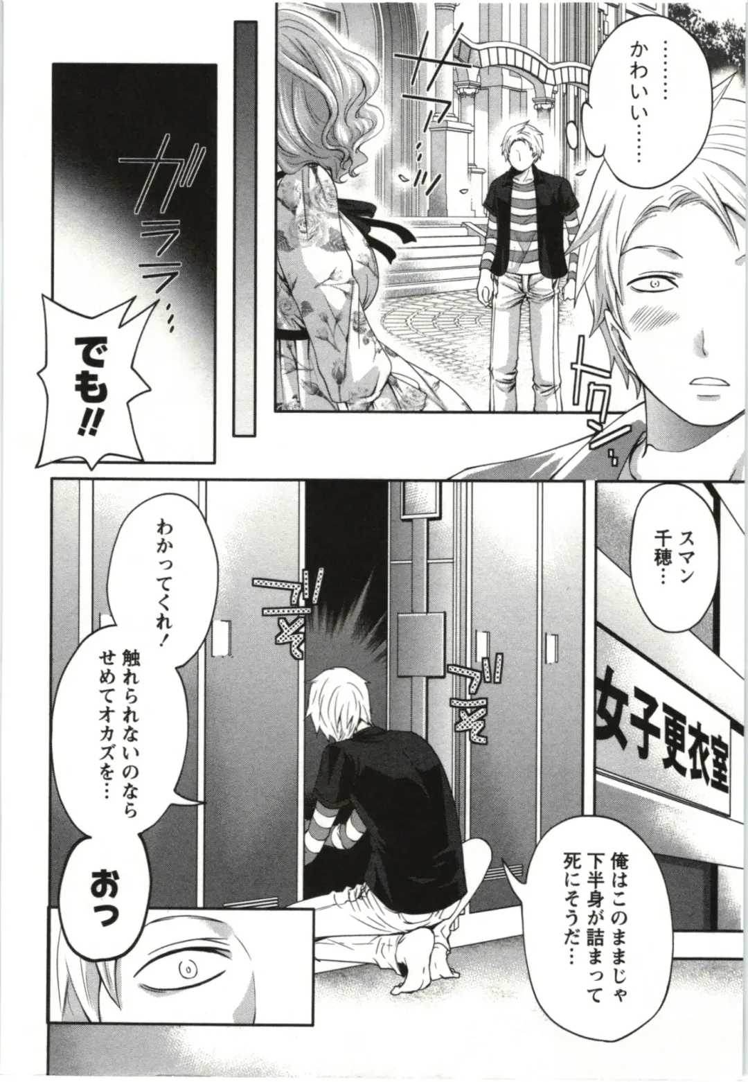 [Miyahara Ayumu] Mochizuki-san no Koibumi - Too passionate a letter, written with longing and desire Fhentai - Page 31