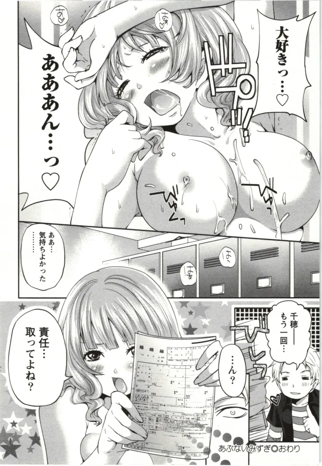 [Miyahara Ayumu] Mochizuki-san no Koibumi - Too passionate a letter, written with longing and desire Fhentai - Page 47