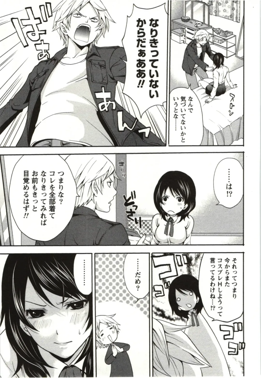 [Miyahara Ayumu] Mochizuki-san no Koibumi - Too passionate a letter, written with longing and desire Fhentai - Page 56