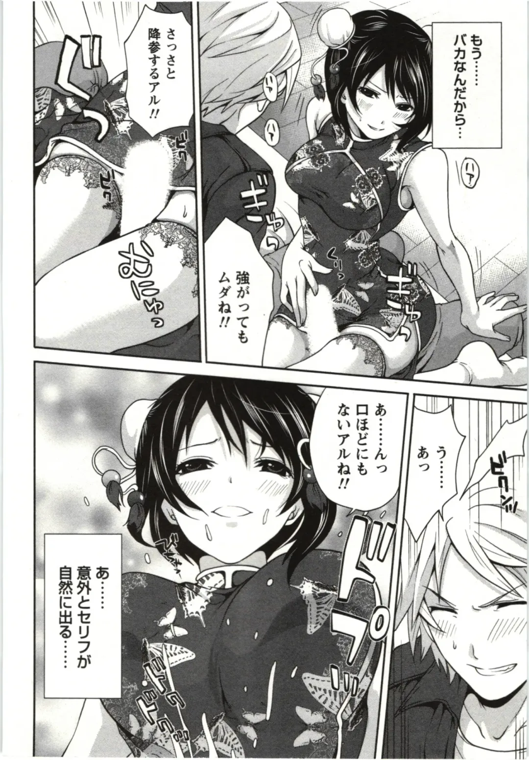 [Miyahara Ayumu] Mochizuki-san no Koibumi - Too passionate a letter, written with longing and desire Fhentai - Page 59