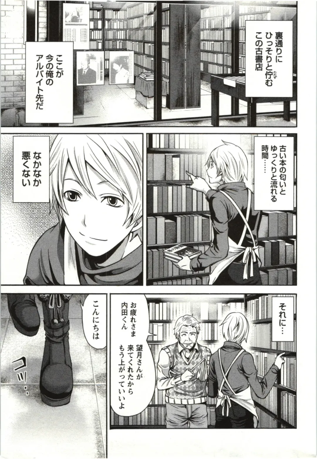 [Miyahara Ayumu] Mochizuki-san no Koibumi - Too passionate a letter, written with longing and desire Fhentai - Page 6