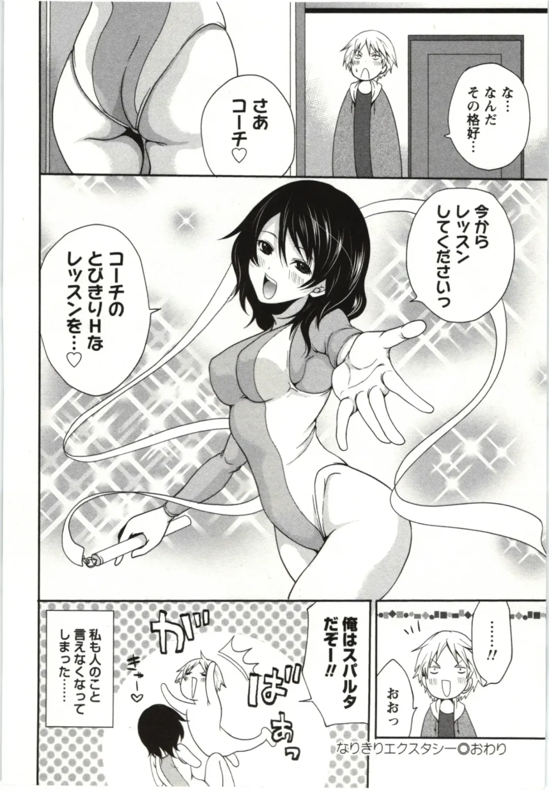 [Miyahara Ayumu] Mochizuki-san no Koibumi - Too passionate a letter, written with longing and desire Fhentai - Page 69