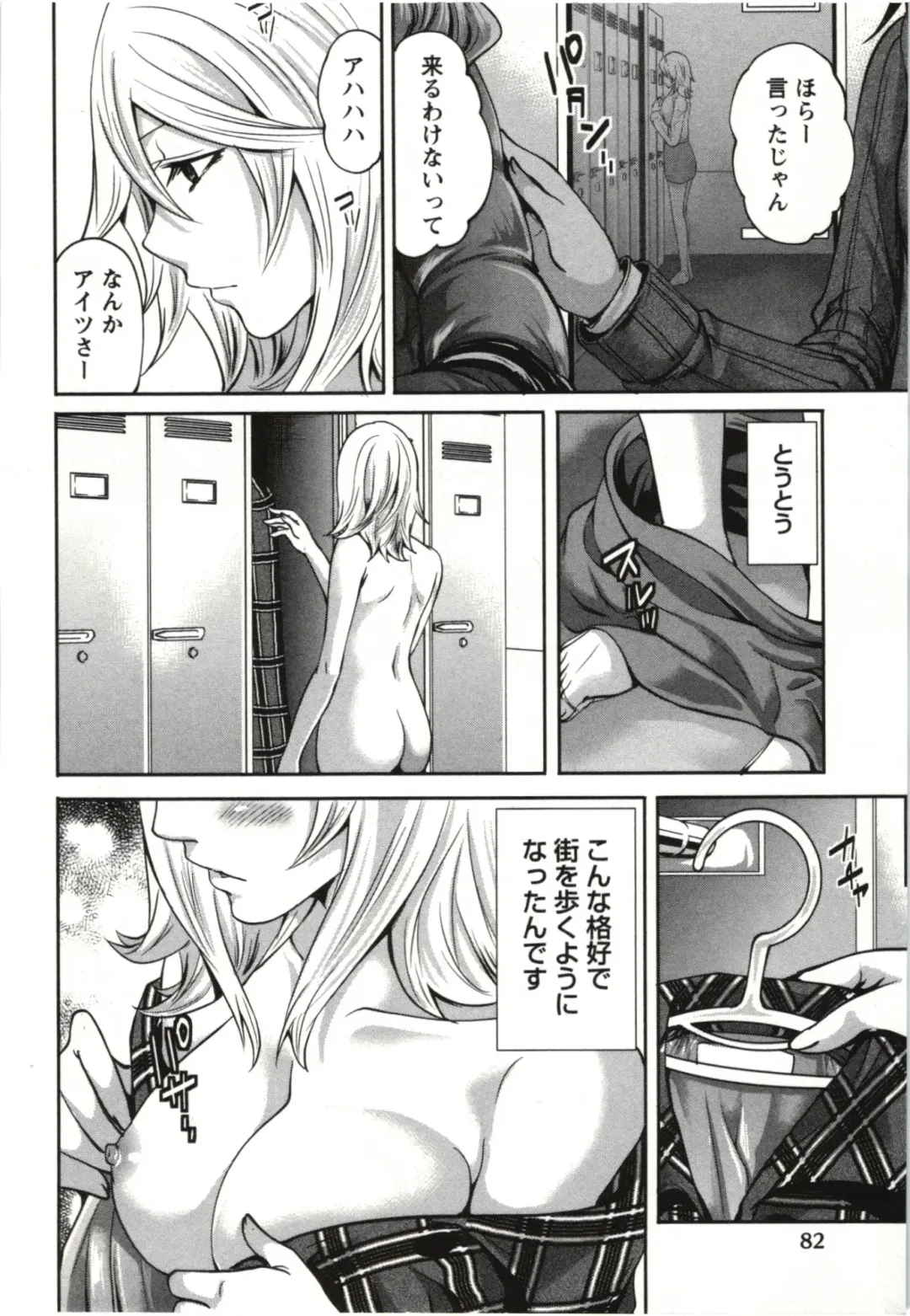 [Miyahara Ayumu] Mochizuki-san no Koibumi - Too passionate a letter, written with longing and desire Fhentai - Page 85