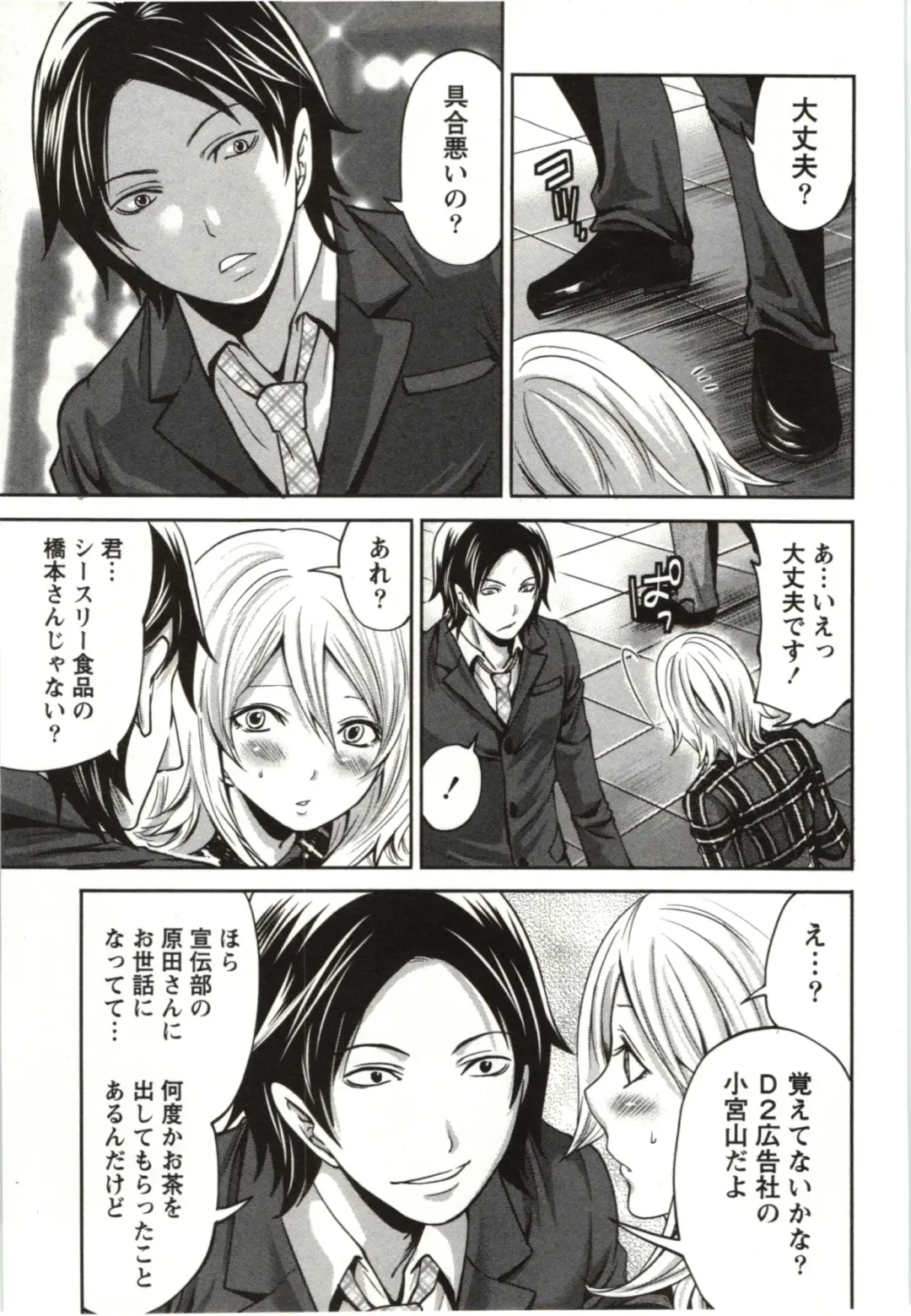 [Miyahara Ayumu] Mochizuki-san no Koibumi - Too passionate a letter, written with longing and desire Fhentai - Page 88