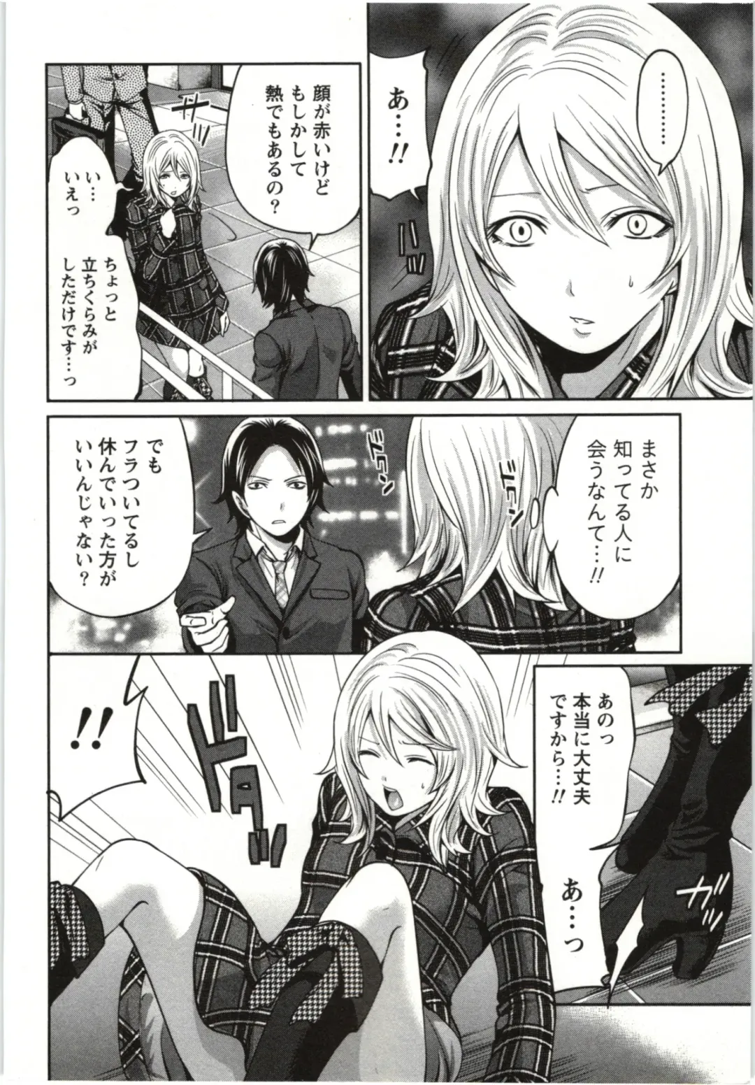 [Miyahara Ayumu] Mochizuki-san no Koibumi - Too passionate a letter, written with longing and desire Fhentai - Page 89