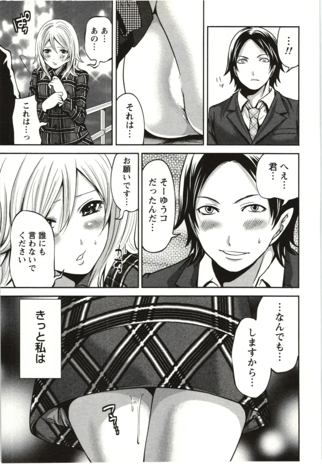 [Miyahara Ayumu] Mochizuki-san no Koibumi - Too passionate a letter, written with longing and desire Fhentai - Page 90