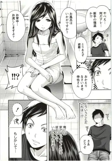 [Miyahara Ayumu] Mochizuki-san no Koibumi - Too passionate a letter, written with longing and desire Fhentai - Page 101