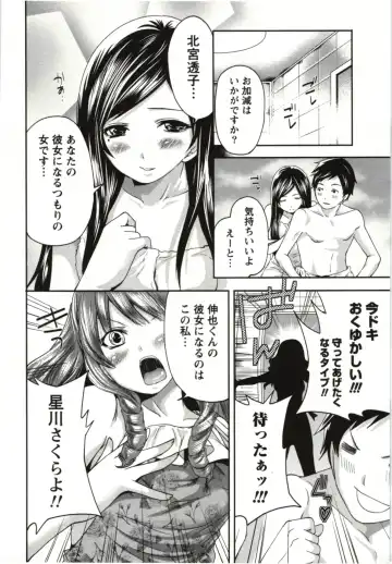 [Miyahara Ayumu] Mochizuki-san no Koibumi - Too passionate a letter, written with longing and desire Fhentai - Page 103
