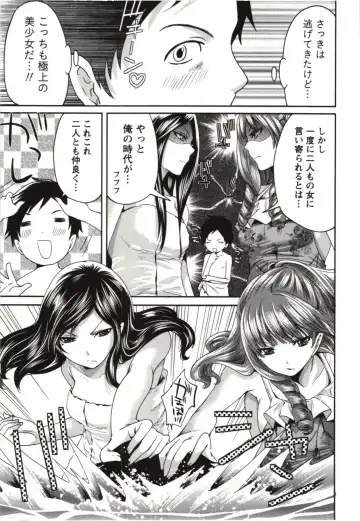 [Miyahara Ayumu] Mochizuki-san no Koibumi - Too passionate a letter, written with longing and desire Fhentai - Page 104