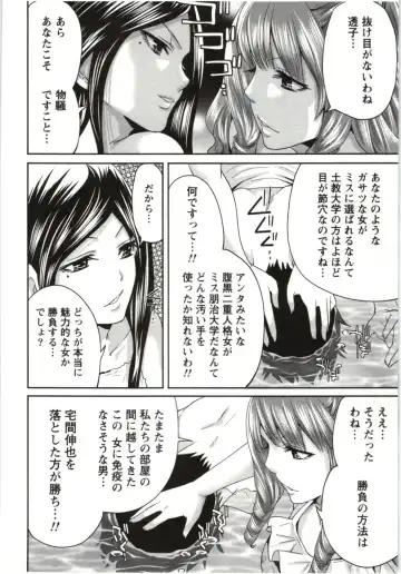 [Miyahara Ayumu] Mochizuki-san no Koibumi - Too passionate a letter, written with longing and desire Fhentai - Page 105