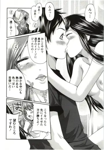 [Miyahara Ayumu] Mochizuki-san no Koibumi - Too passionate a letter, written with longing and desire Fhentai - Page 111
