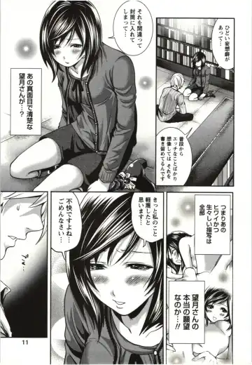 [Miyahara Ayumu] Mochizuki-san no Koibumi - Too passionate a letter, written with longing and desire Fhentai - Page 14