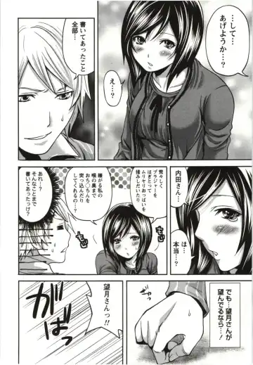 [Miyahara Ayumu] Mochizuki-san no Koibumi - Too passionate a letter, written with longing and desire Fhentai - Page 15