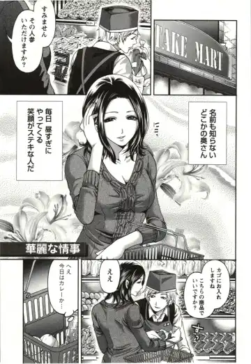 [Miyahara Ayumu] Mochizuki-san no Koibumi - Too passionate a letter, written with longing and desire Fhentai - Page 150