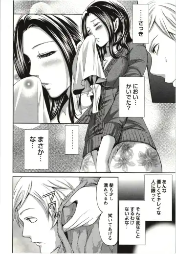 [Miyahara Ayumu] Mochizuki-san no Koibumi - Too passionate a letter, written with longing and desire Fhentai - Page 157