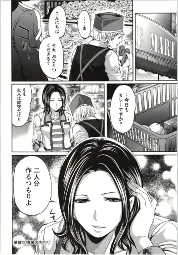 [Miyahara Ayumu] Mochizuki-san no Koibumi - Too passionate a letter, written with longing and desire Fhentai - Page 169