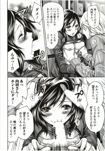 [Miyahara Ayumu] Mochizuki-san no Koibumi - Too passionate a letter, written with longing and desire Fhentai - Page 17