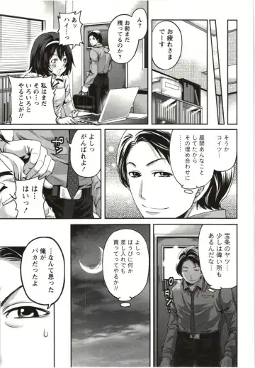 [Miyahara Ayumu] Mochizuki-san no Koibumi - Too passionate a letter, written with longing and desire Fhentai - Page 174