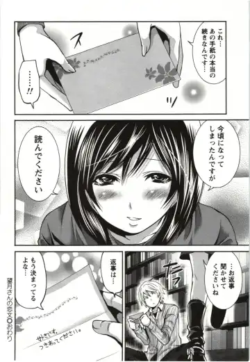 [Miyahara Ayumu] Mochizuki-san no Koibumi - Too passionate a letter, written with longing and desire Fhentai - Page 27