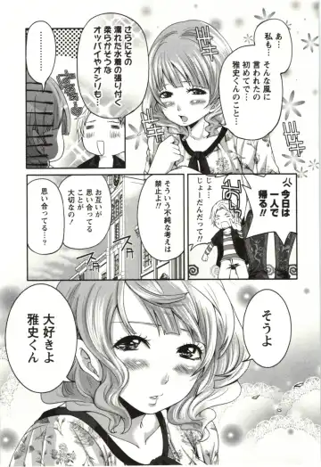 [Miyahara Ayumu] Mochizuki-san no Koibumi - Too passionate a letter, written with longing and desire Fhentai - Page 30