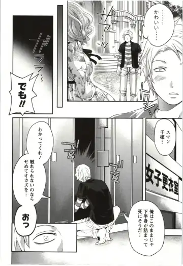 [Miyahara Ayumu] Mochizuki-san no Koibumi - Too passionate a letter, written with longing and desire Fhentai - Page 31