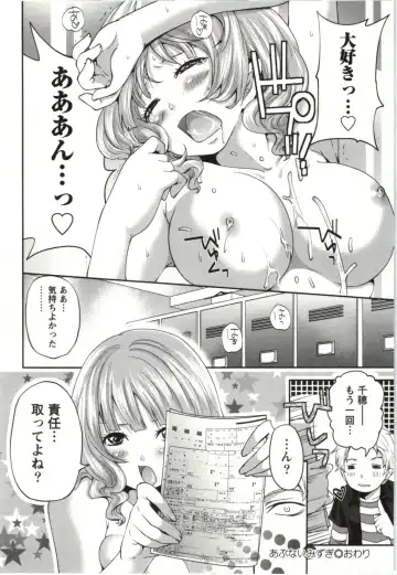 [Miyahara Ayumu] Mochizuki-san no Koibumi - Too passionate a letter, written with longing and desire Fhentai - Page 47