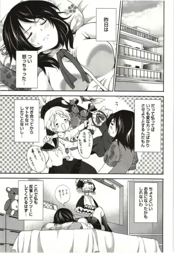 [Miyahara Ayumu] Mochizuki-san no Koibumi - Too passionate a letter, written with longing and desire Fhentai - Page 52