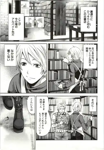 [Miyahara Ayumu] Mochizuki-san no Koibumi - Too passionate a letter, written with longing and desire Fhentai - Page 6