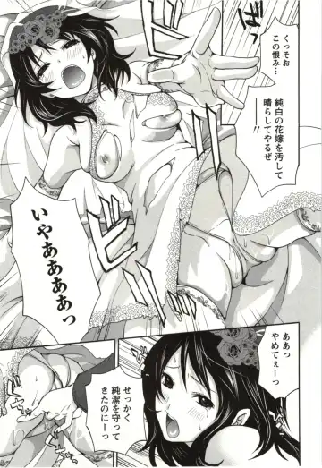 [Miyahara Ayumu] Mochizuki-san no Koibumi - Too passionate a letter, written with longing and desire Fhentai - Page 60