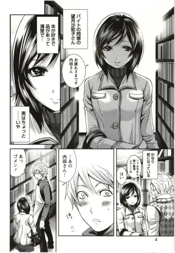 [Miyahara Ayumu] Mochizuki-san no Koibumi - Too passionate a letter, written with longing and desire Fhentai - Page 7