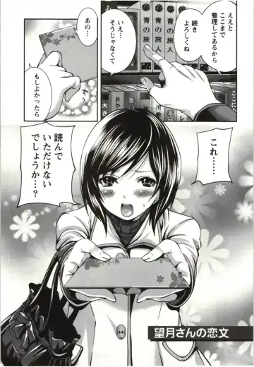 [Miyahara Ayumu] Mochizuki-san no Koibumi - Too passionate a letter, written with longing and desire Fhentai - Page 8