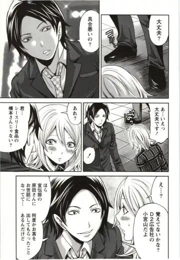 [Miyahara Ayumu] Mochizuki-san no Koibumi - Too passionate a letter, written with longing and desire Fhentai - Page 88