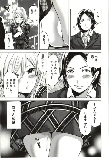 [Miyahara Ayumu] Mochizuki-san no Koibumi - Too passionate a letter, written with longing and desire Fhentai - Page 90