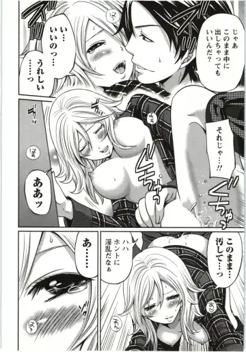 [Miyahara Ayumu] Mochizuki-san no Koibumi - Too passionate a letter, written with longing and desire Fhentai - Page 97