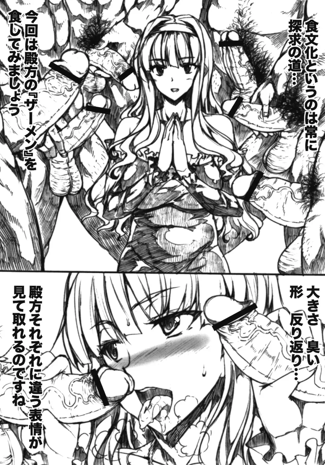 [Erect Sawaru] Poyoyon Shizuku-chan Fhentai - Page 14