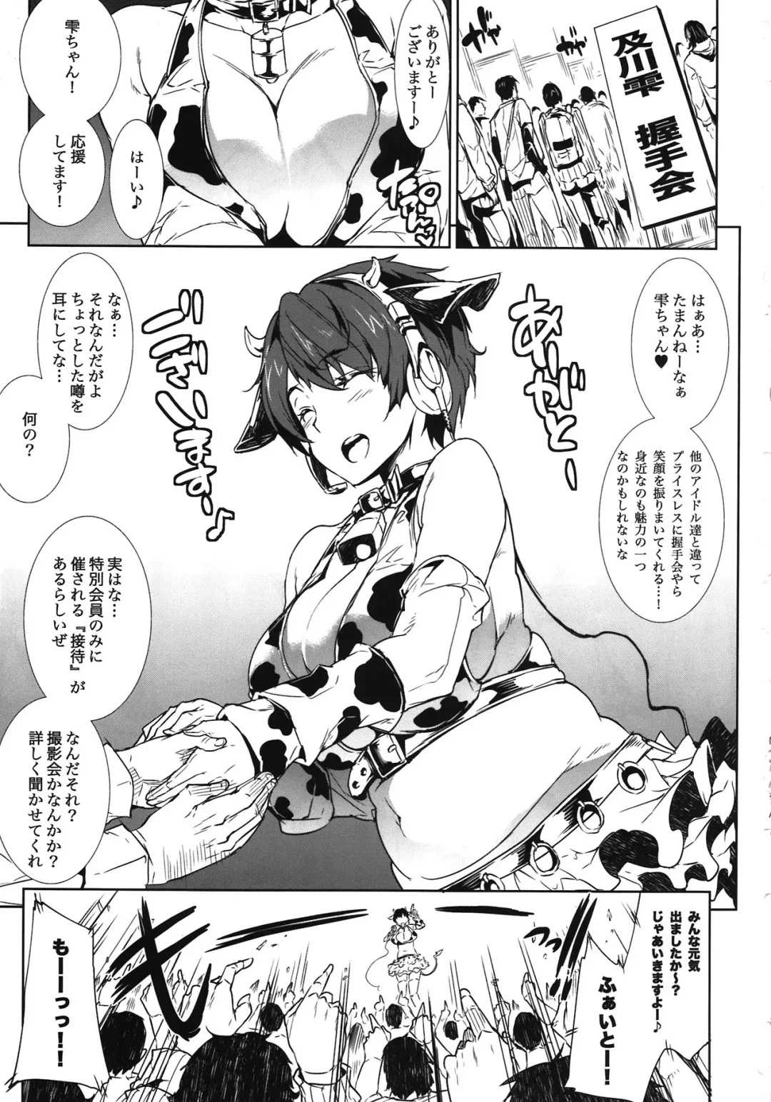 [Erect Sawaru] Poyoyon Shizuku-chan Fhentai - Page 3